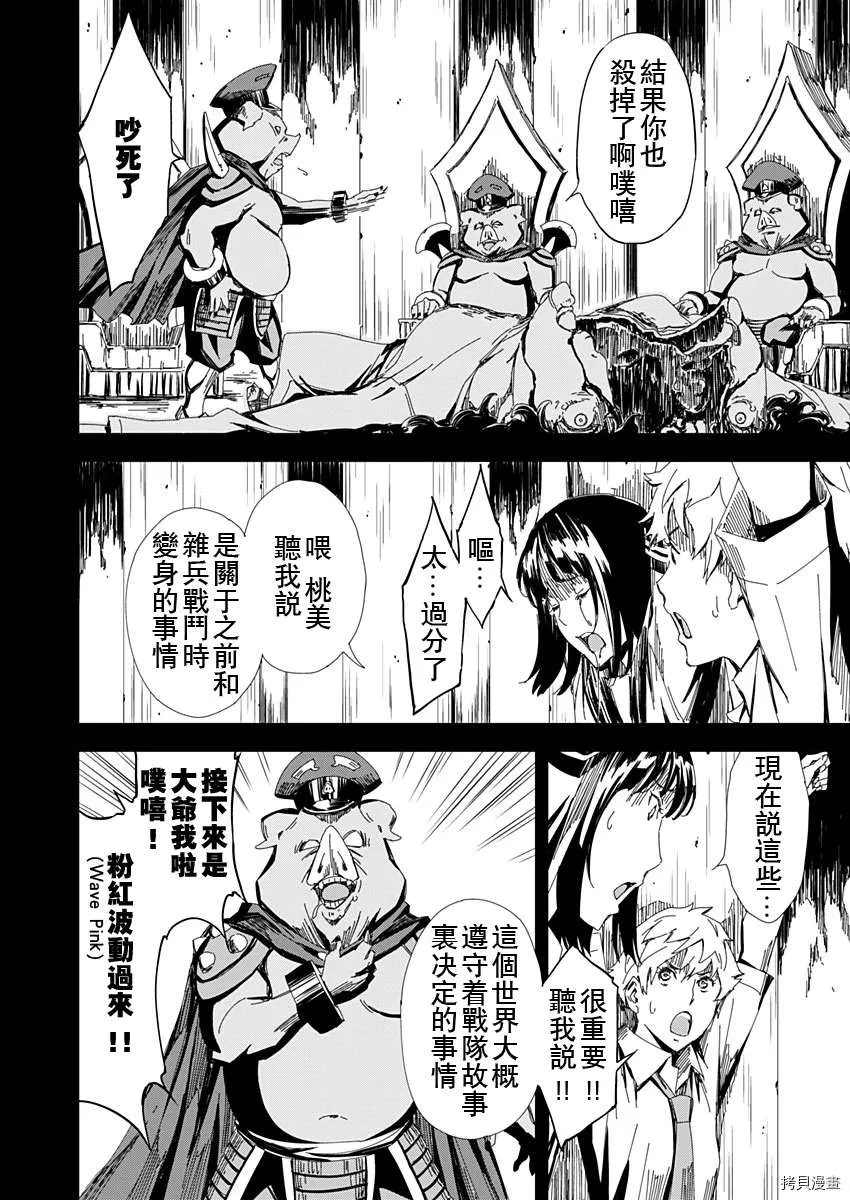 第6话 第14页