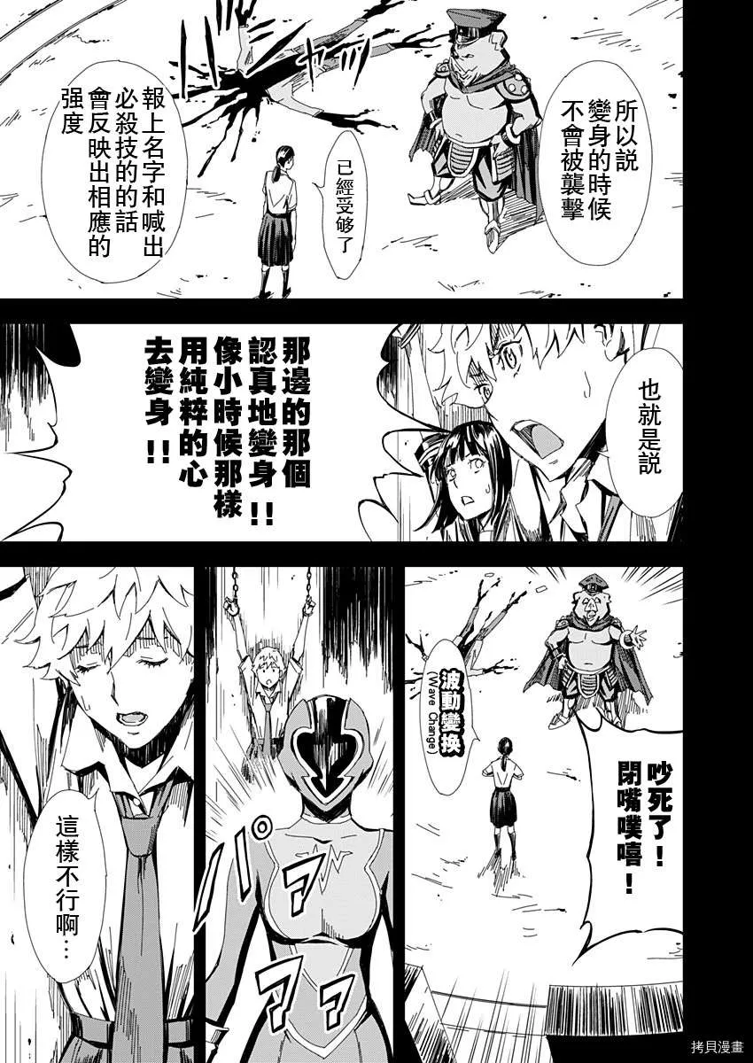第6话 第15页