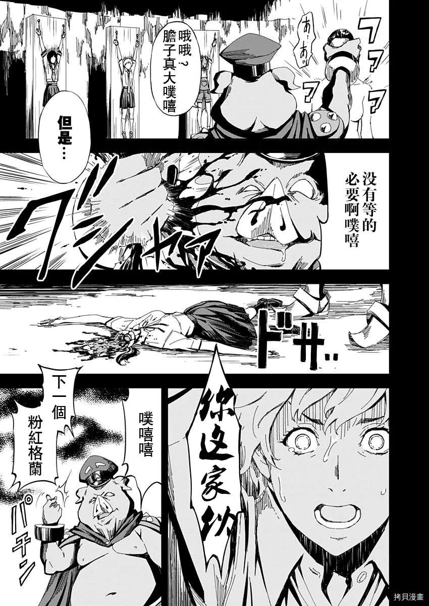 第6话 第17页