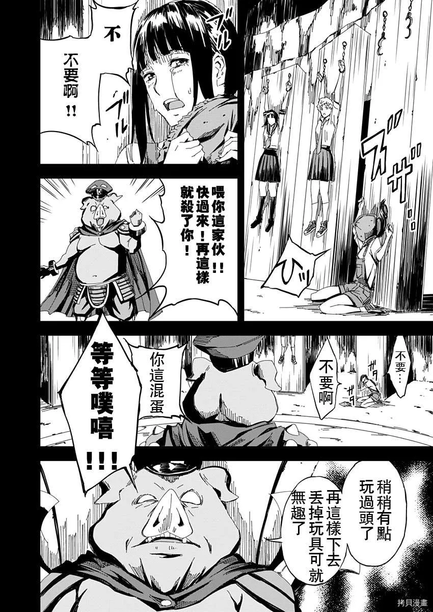 第6话 第18页