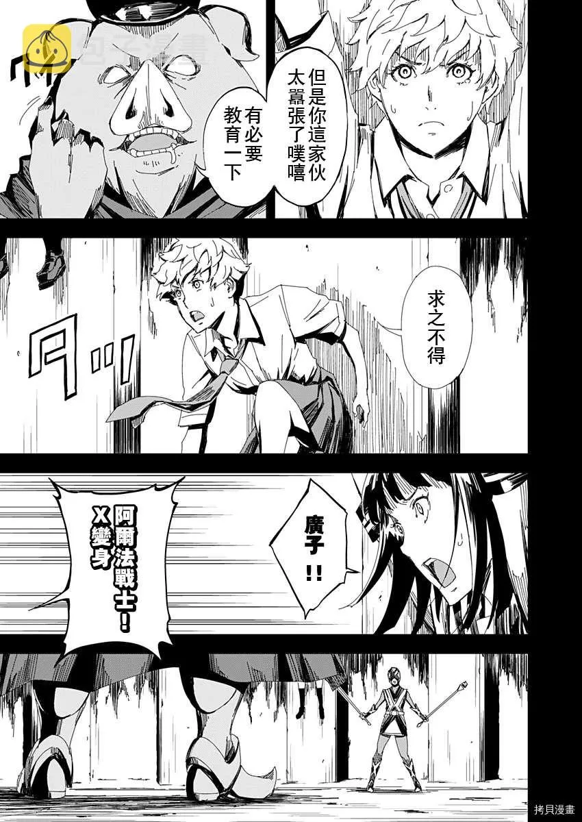 第6话 第19页