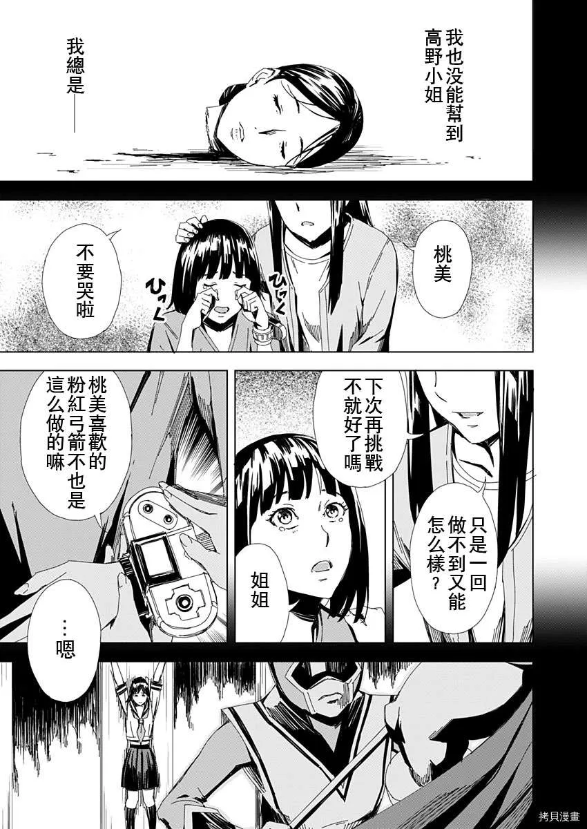 第6话 第21页
