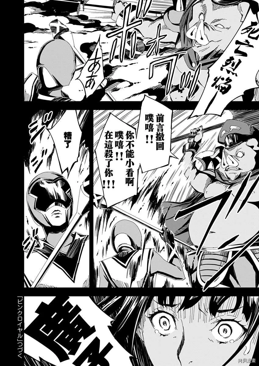第6话 第22页