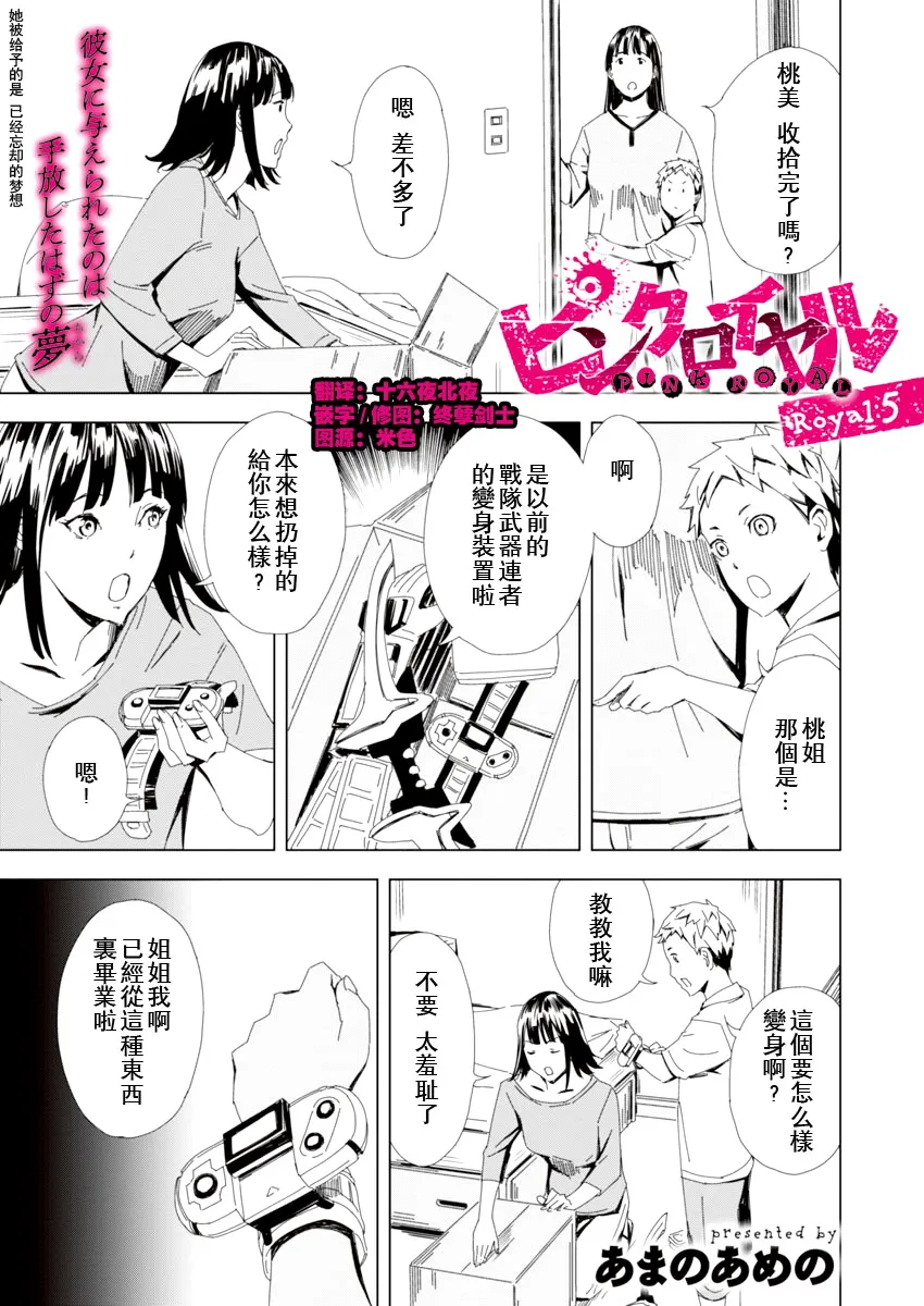 第5话 第1页