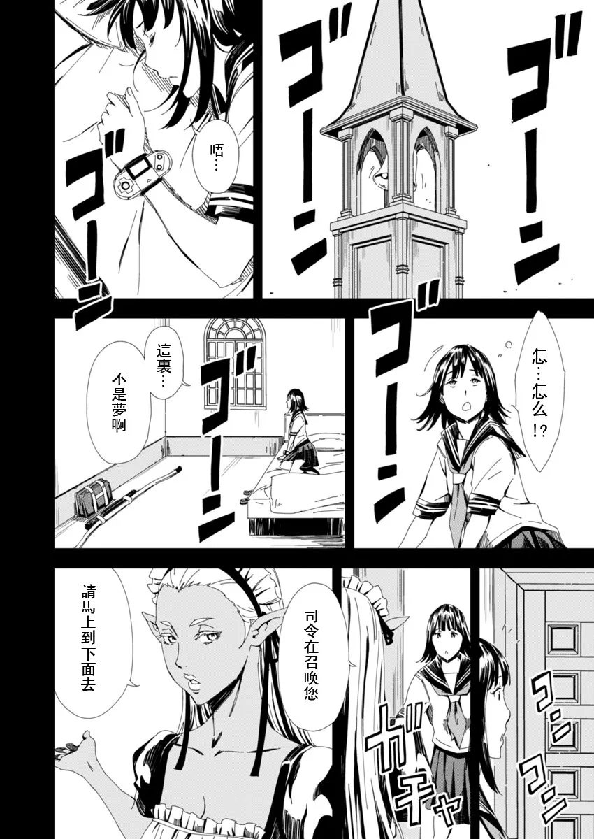 第5话 第2页