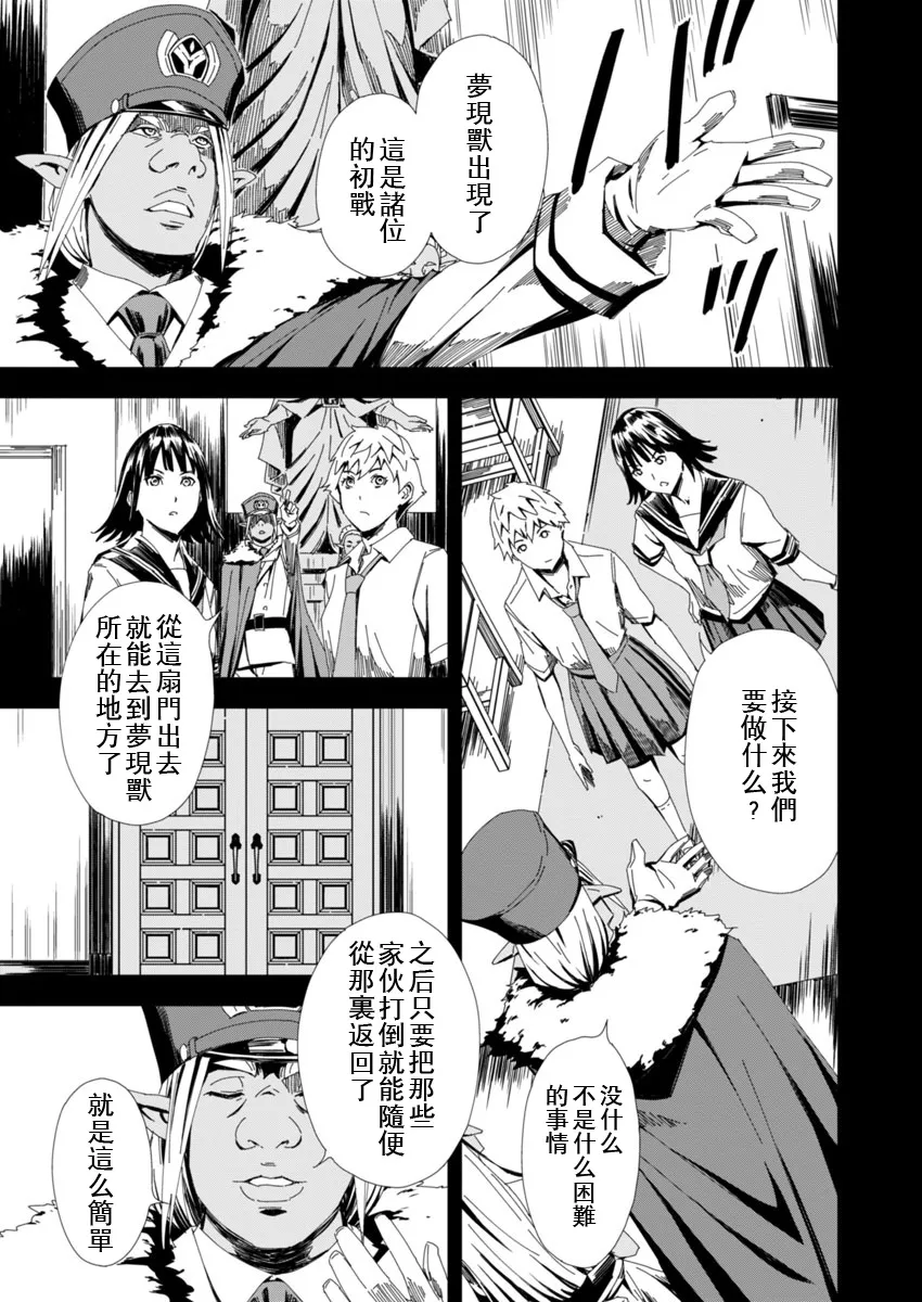 第5话 第3页
