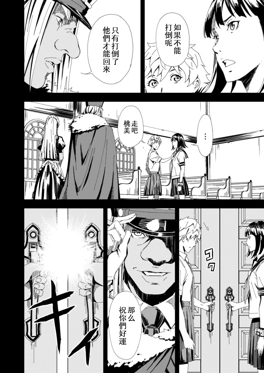 第5话 第4页