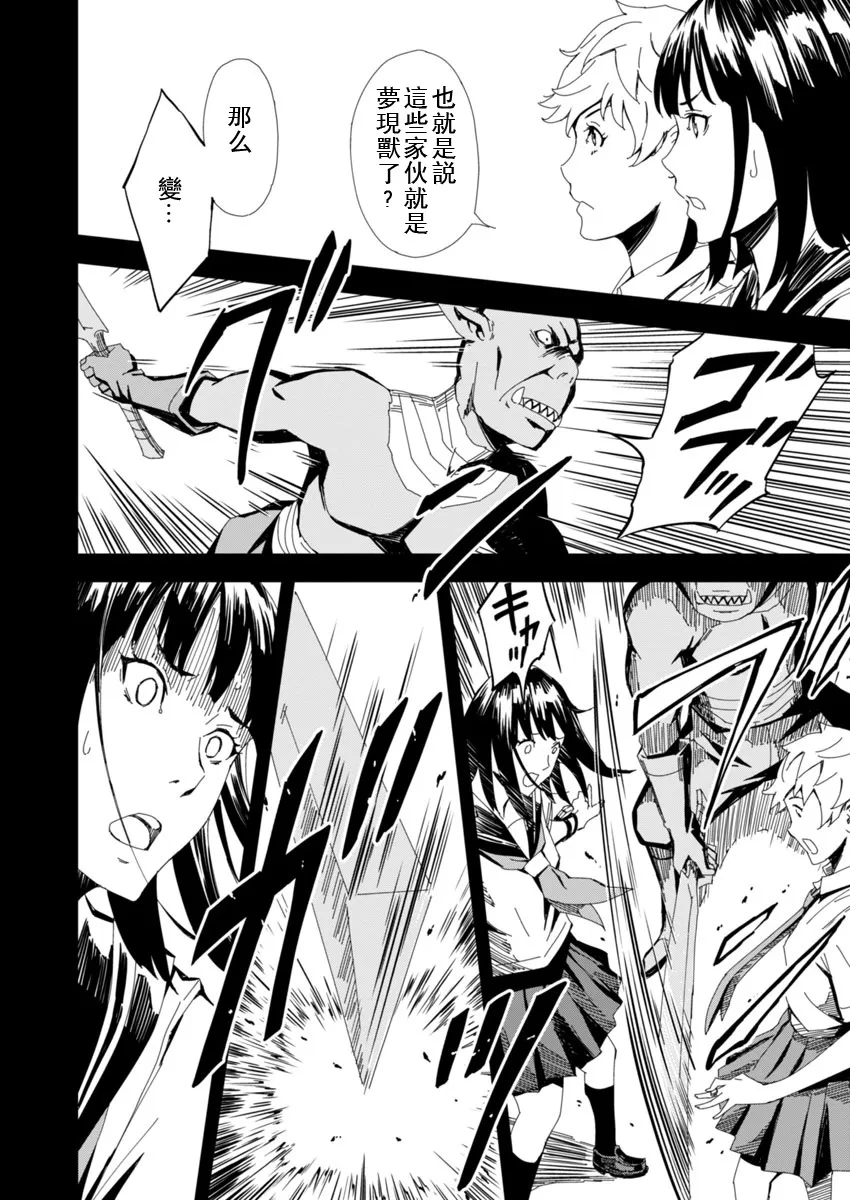 第5话 第6页