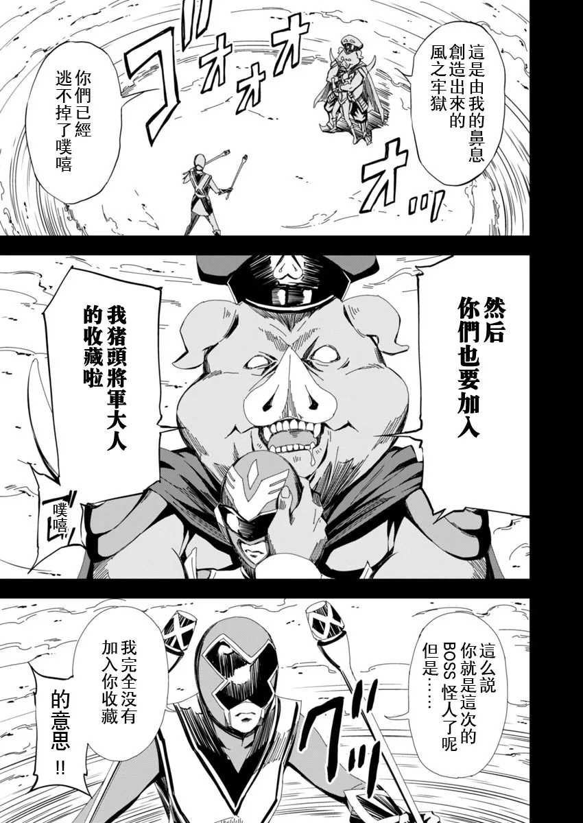 第5话 第17页