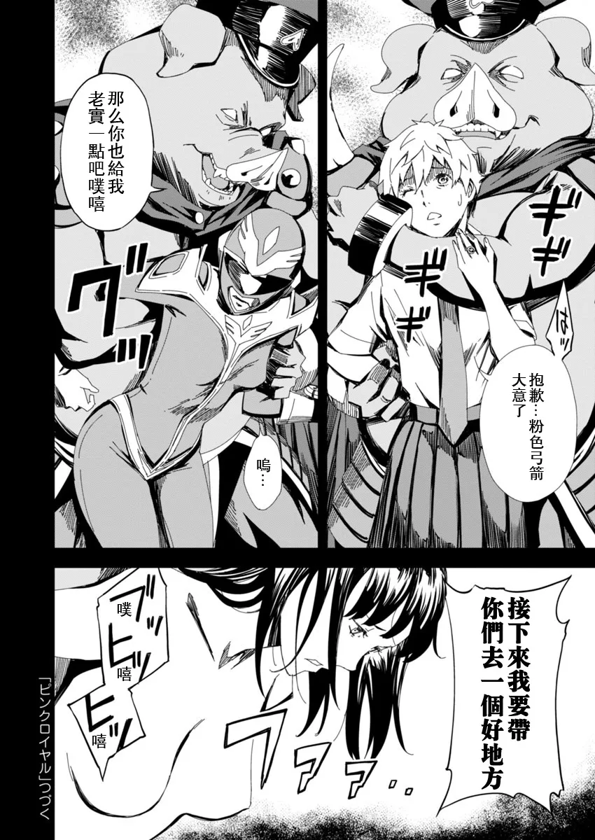 第5话 第22页