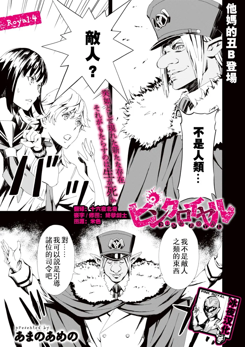 第4话 第1页