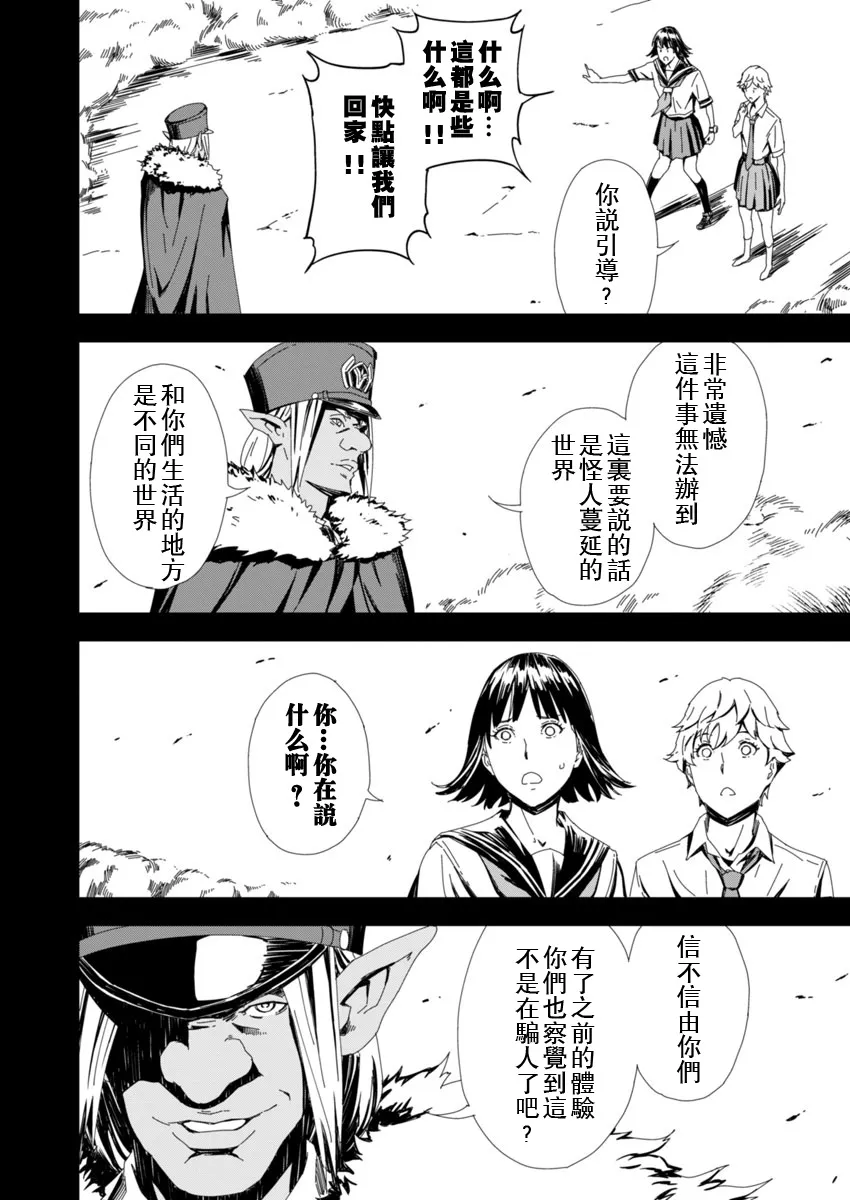 第4话 第2页