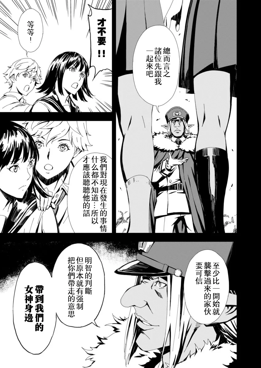 第4话 第3页
