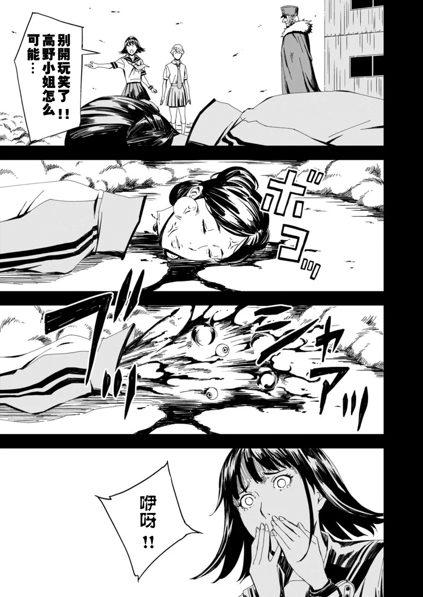 第4话 第5页