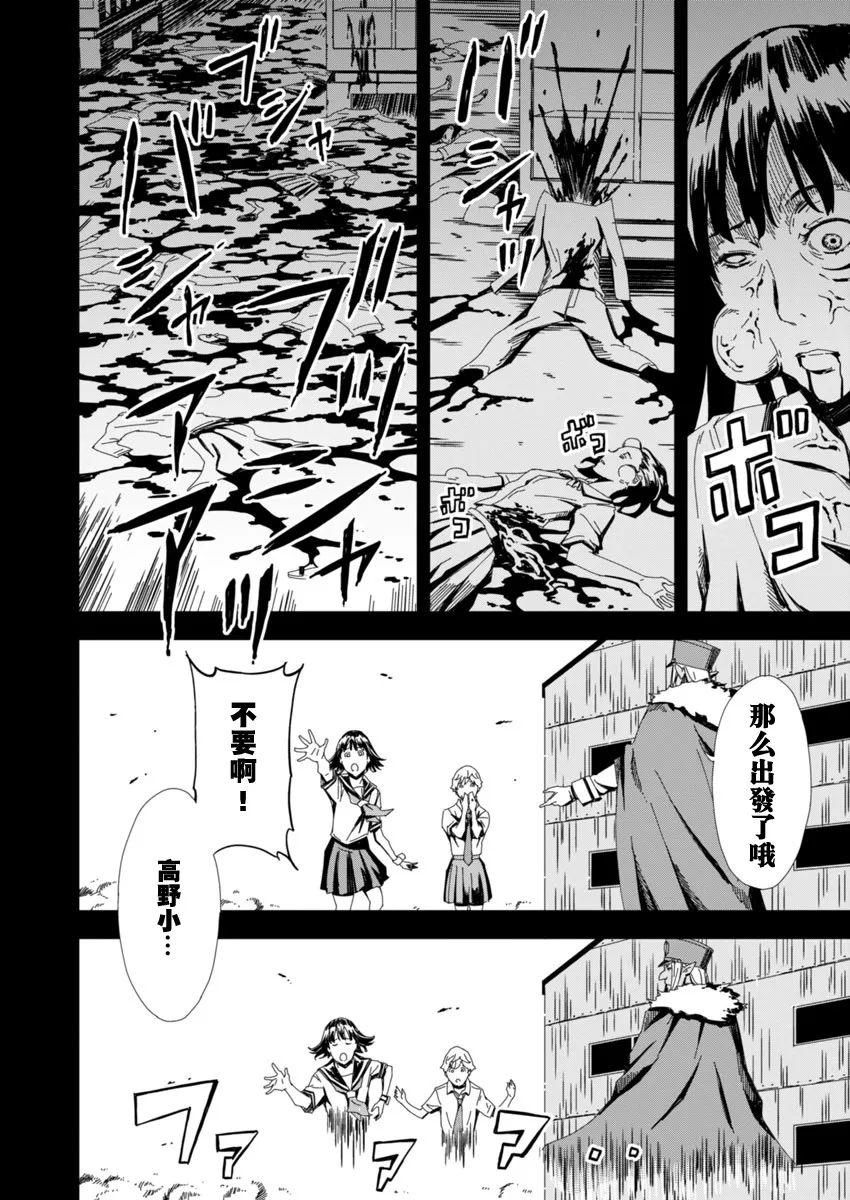 第4话 第6页