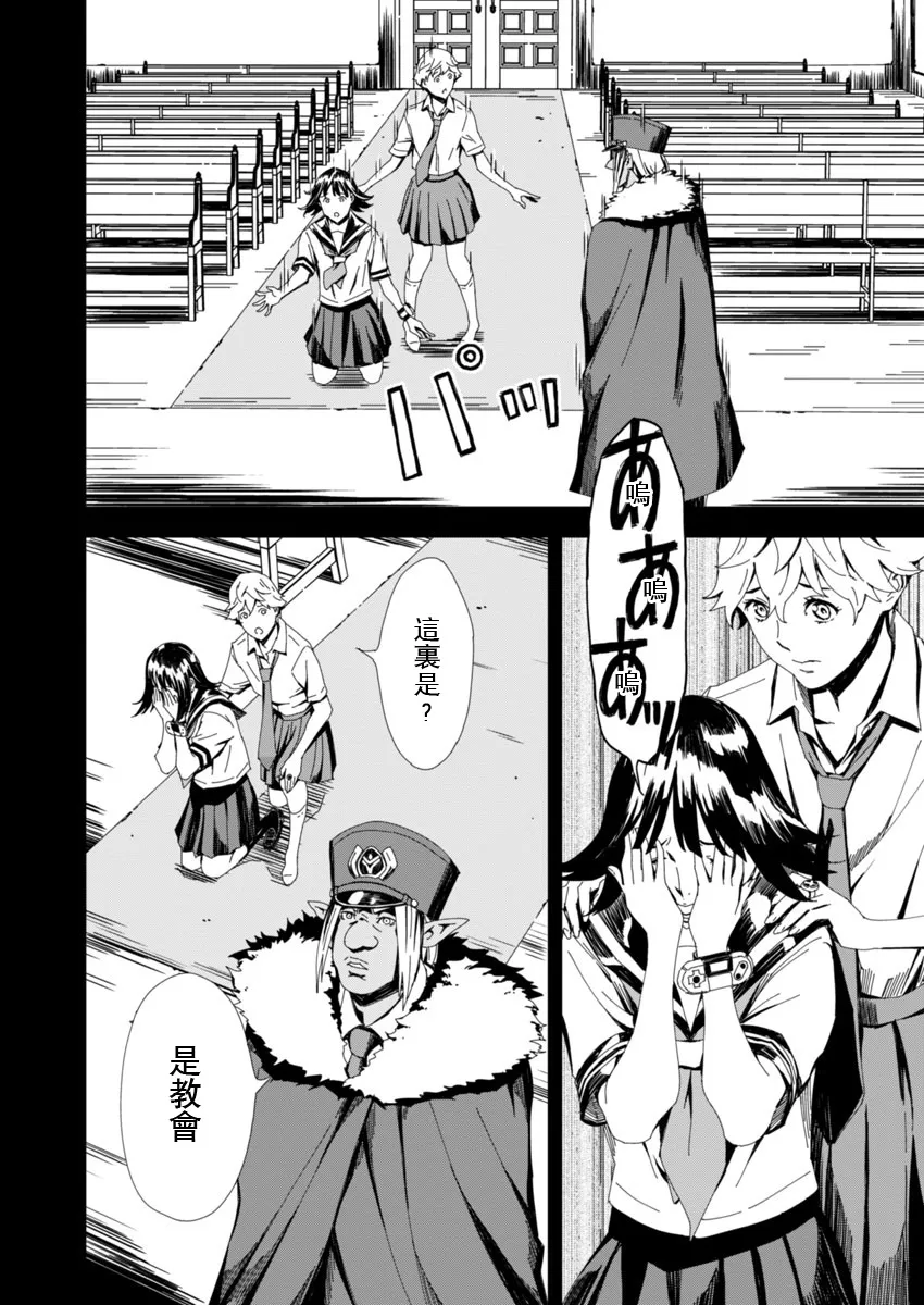 第4话 第8页