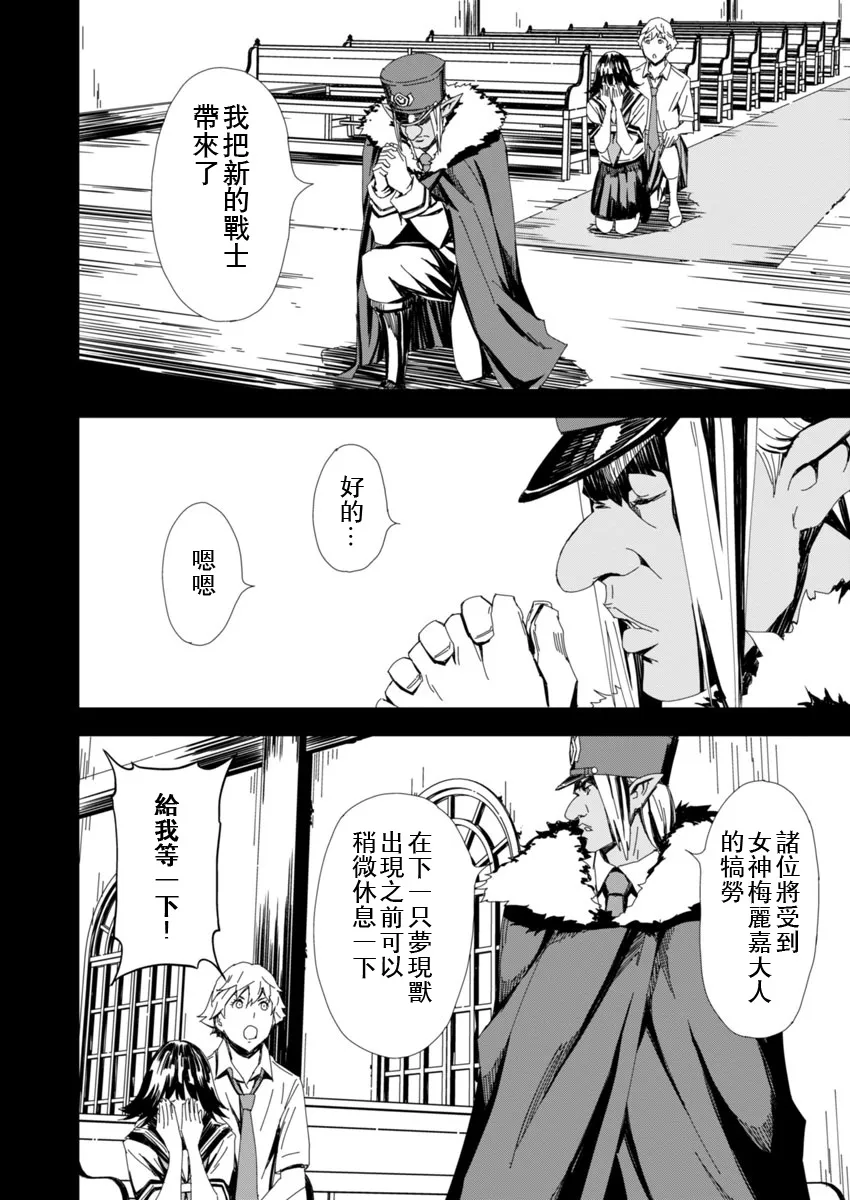 第4话 第10页