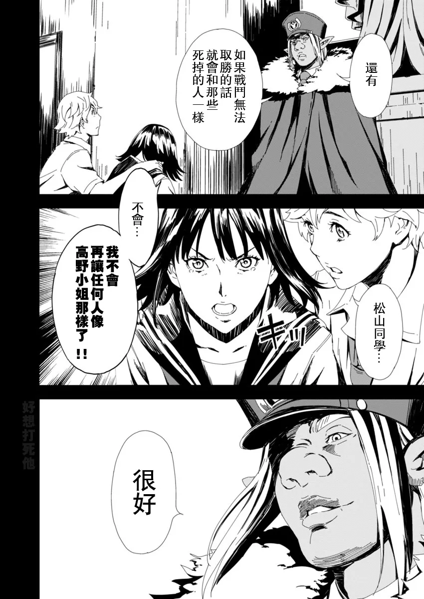第4话 第12页