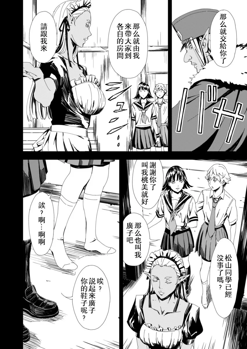 第4话 第14页