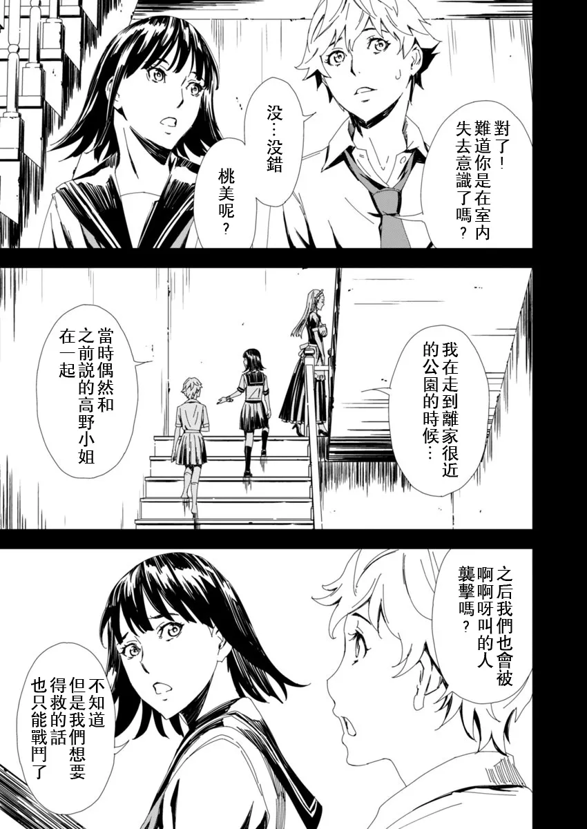 第4话 第15页
