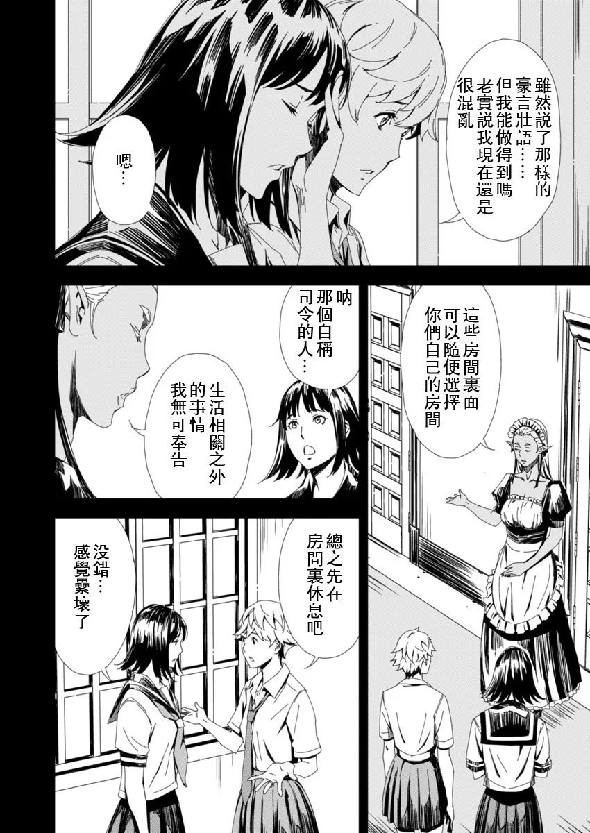 第4话 第16页