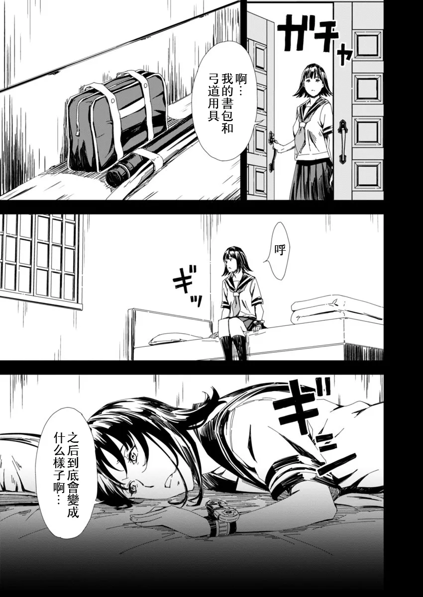 第4话 第17页