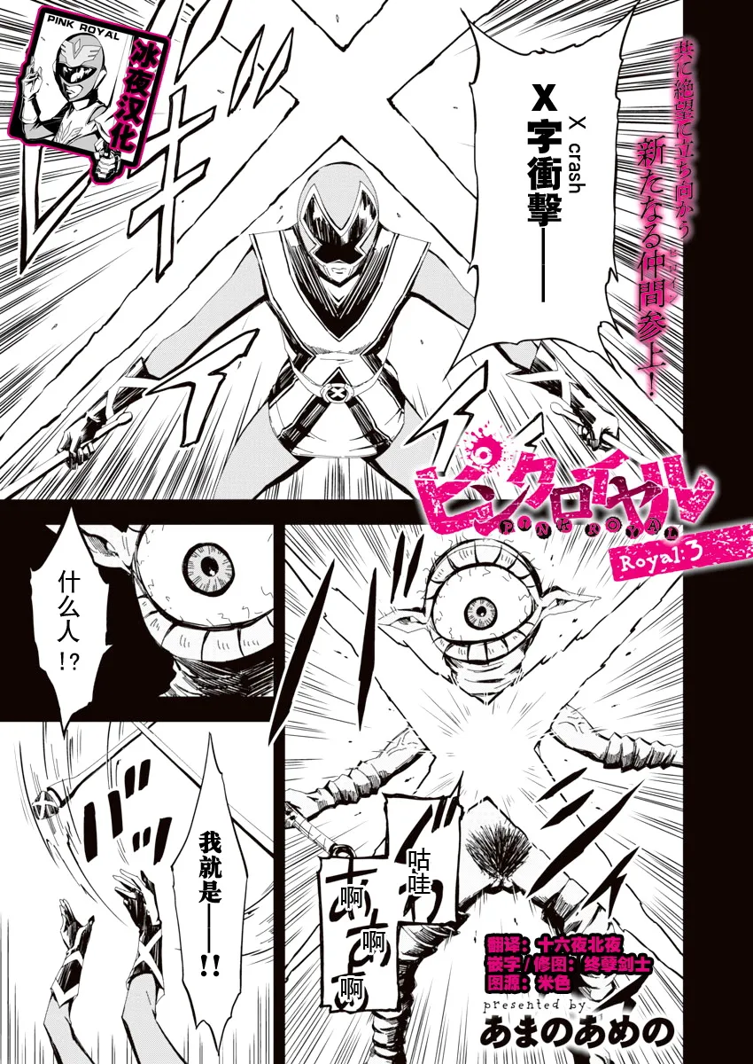 第3话 第1页