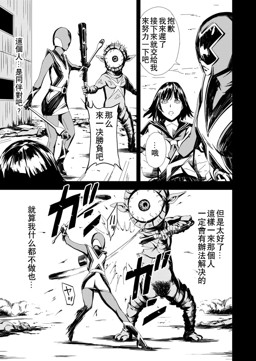 第3话 第3页