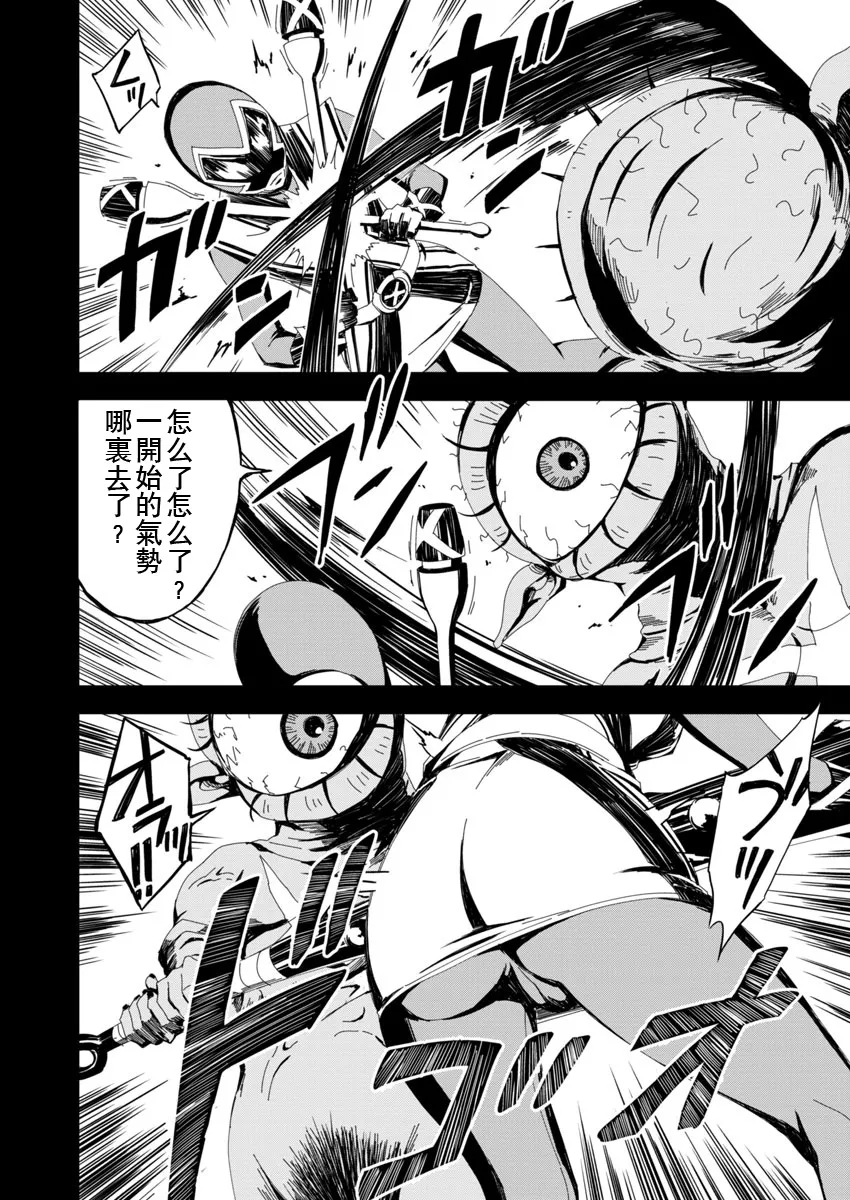 第3话 第4页