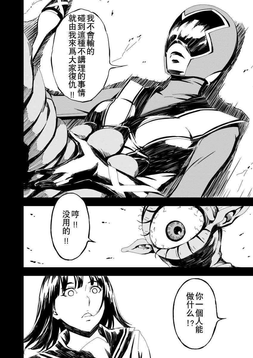 第3话 第6页