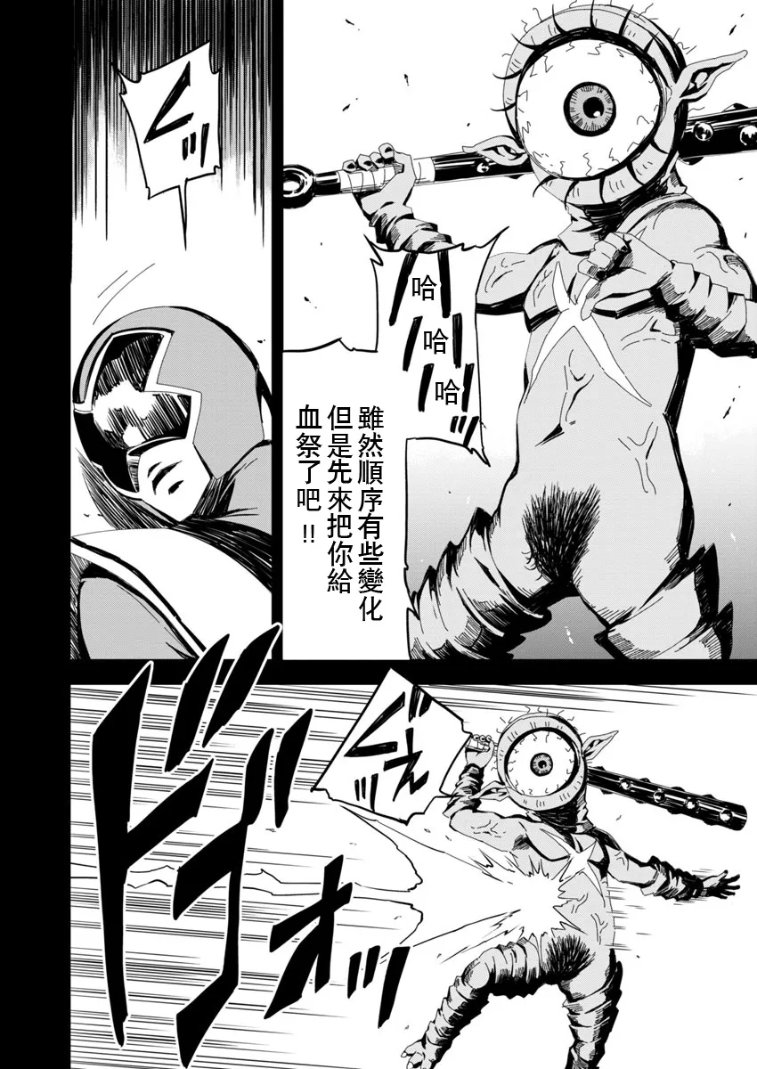 第3话 第8页