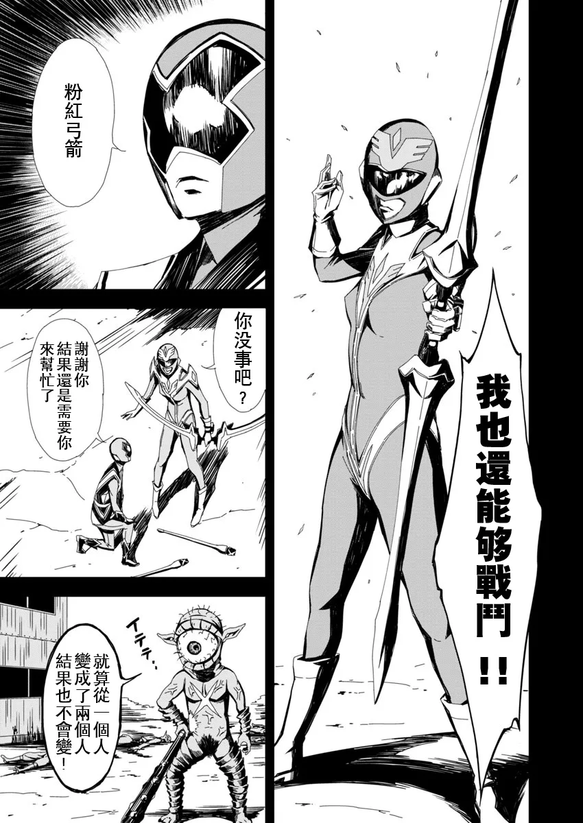 第3话 第9页