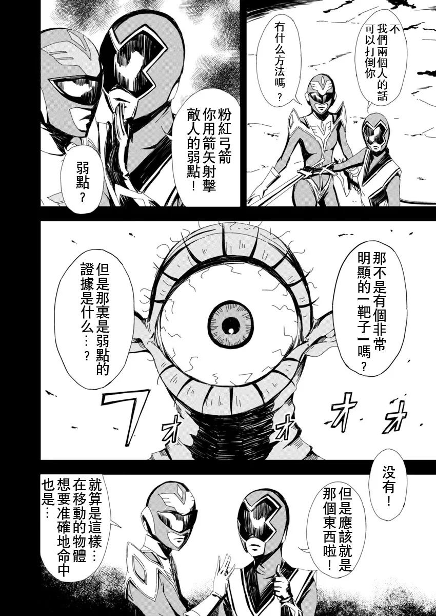 第3话 第10页