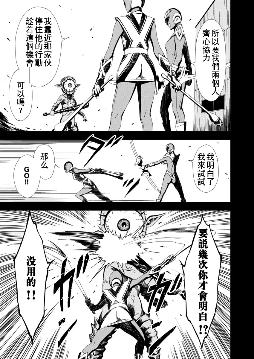 第3话 第11页