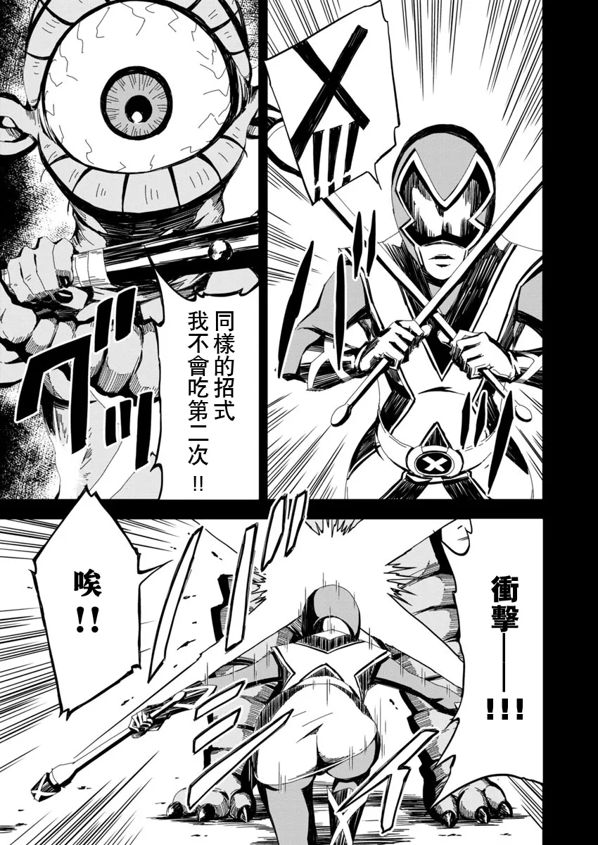 第3话 第13页