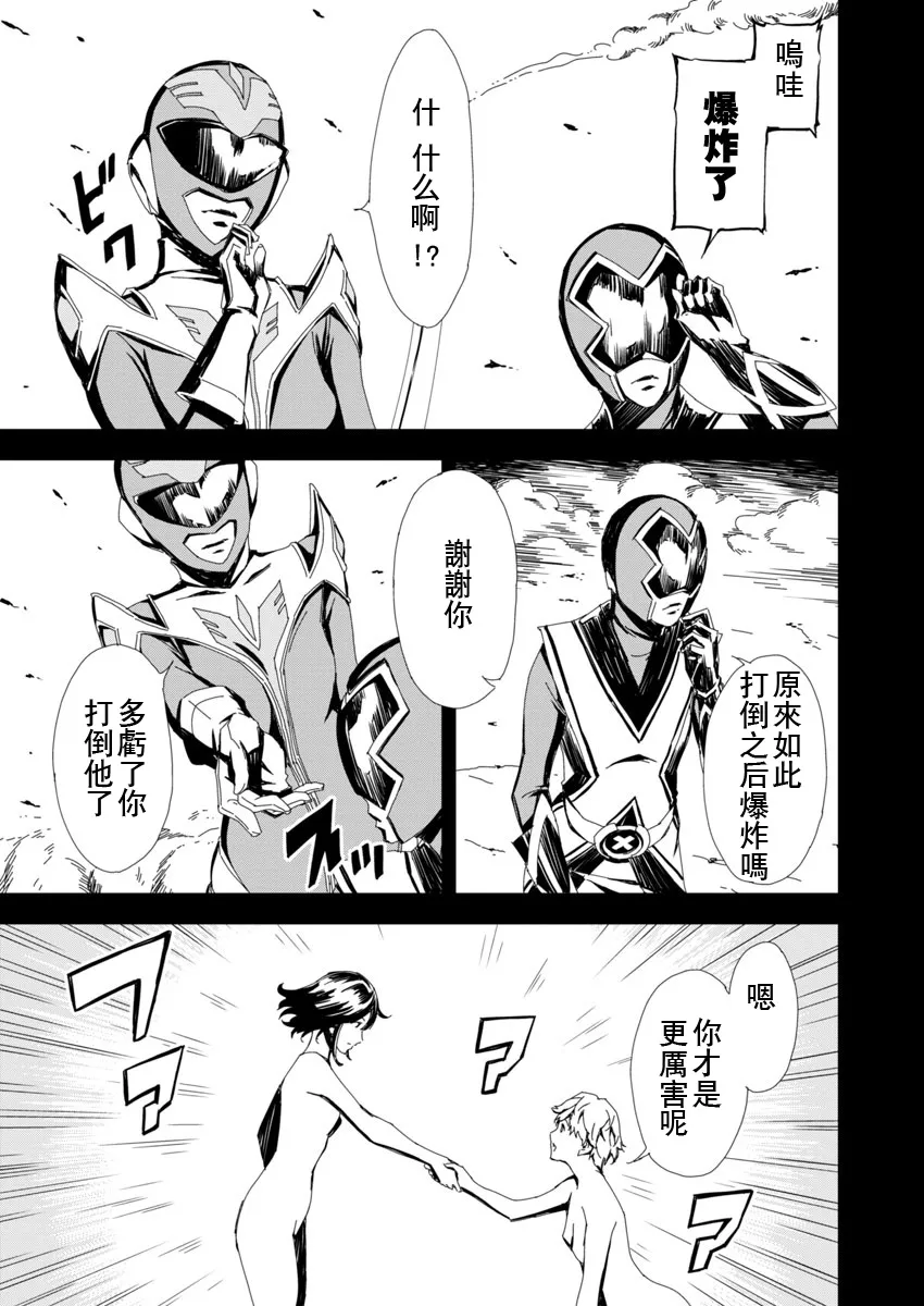 第3话 第17页
