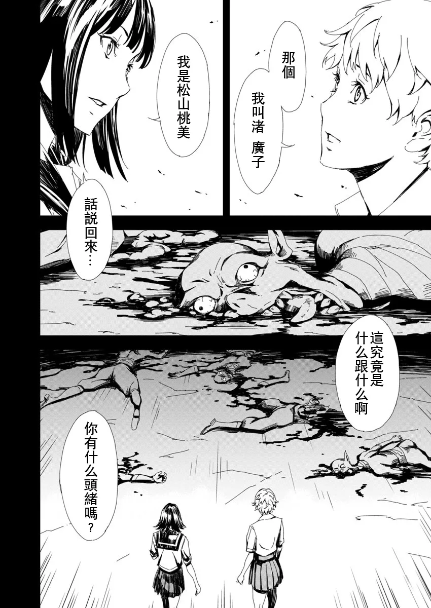第3话 第18页