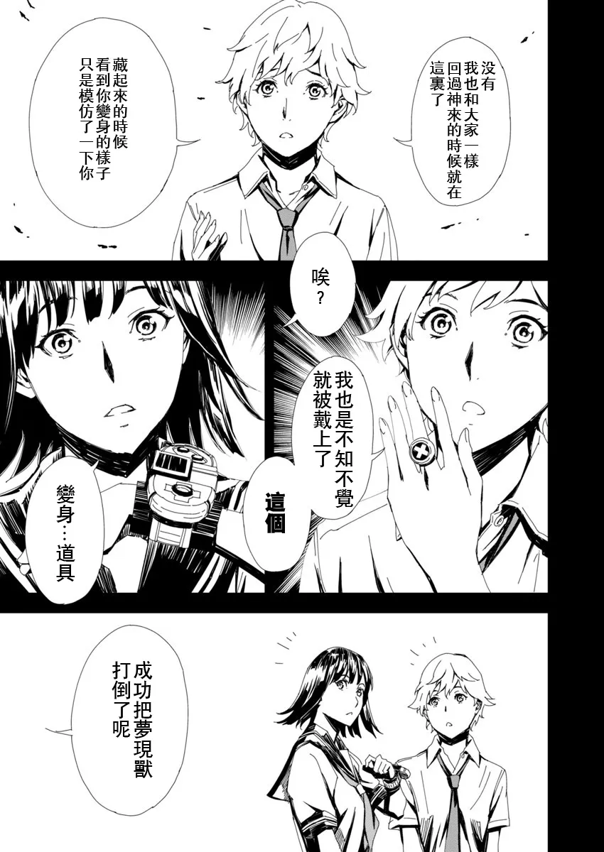第3话 第19页