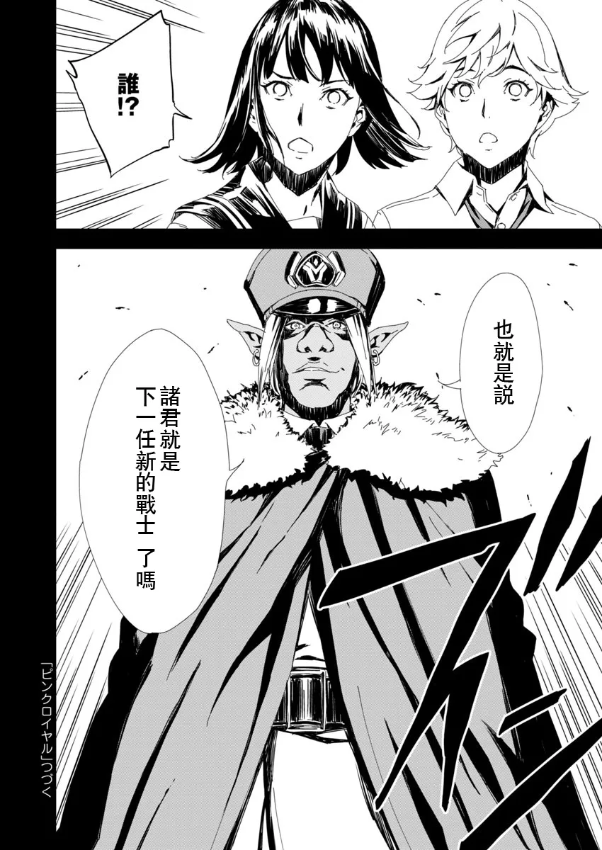 第3话 第20页