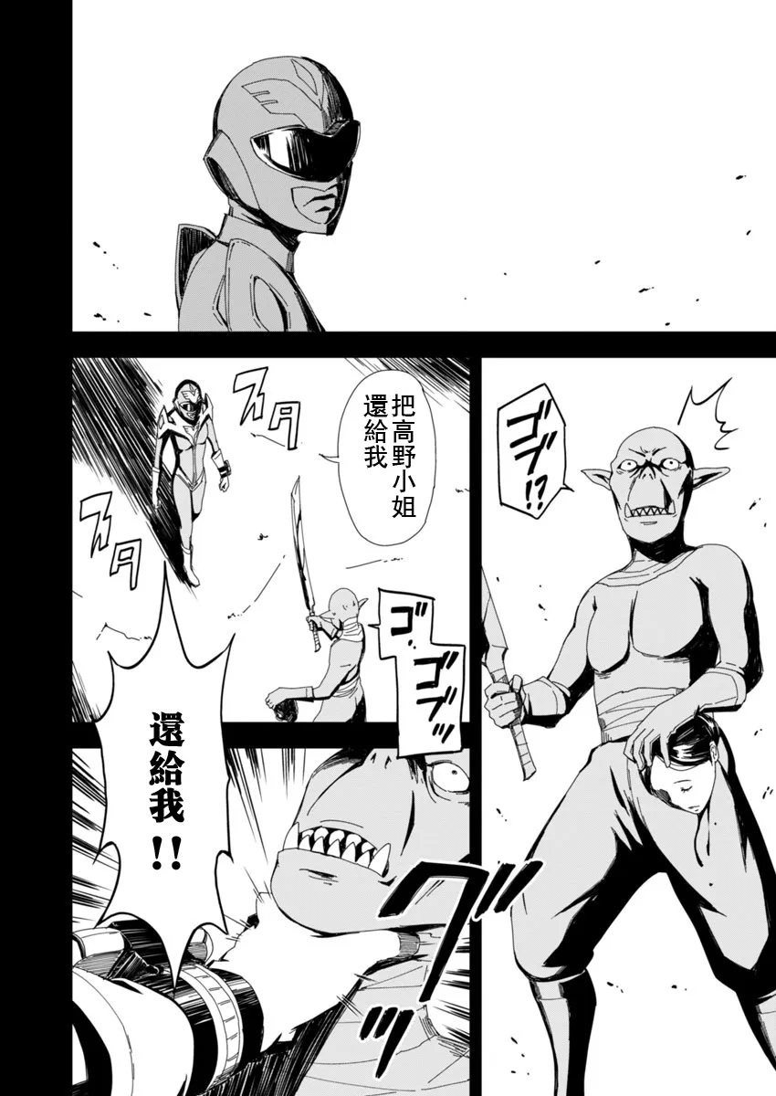 第2话 兴暴力抗衡，对峙的只有优雅的战士一人。 第4页