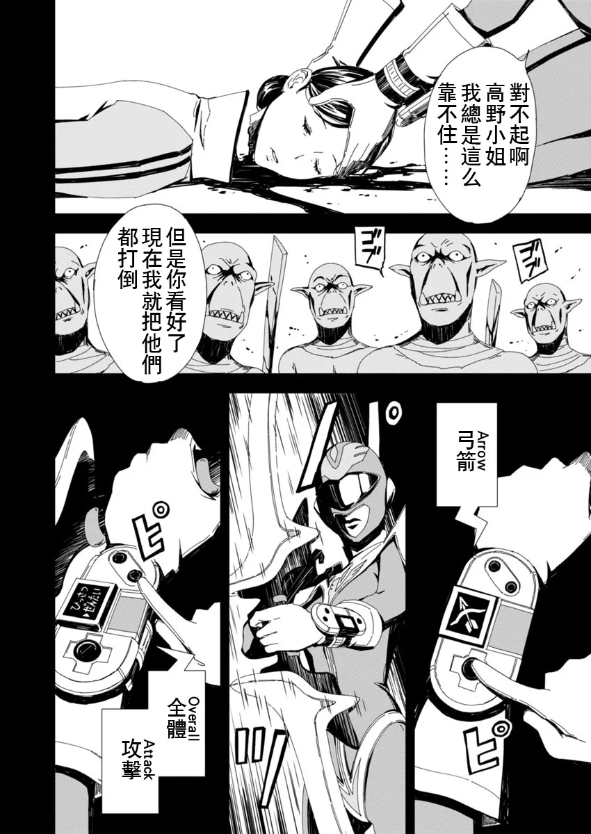第2话 兴暴力抗衡，对峙的只有优雅的战士一人。 第6页