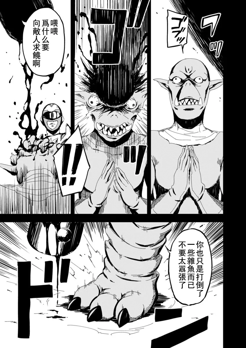 第2话 兴暴力抗衡，对峙的只有优雅的战士一人。 第12页