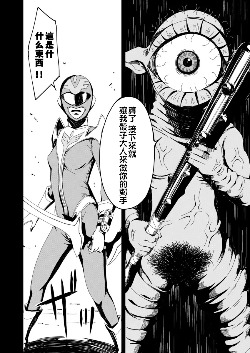 第2话 兴暴力抗衡，对峙的只有优雅的战士一人。 第13页
