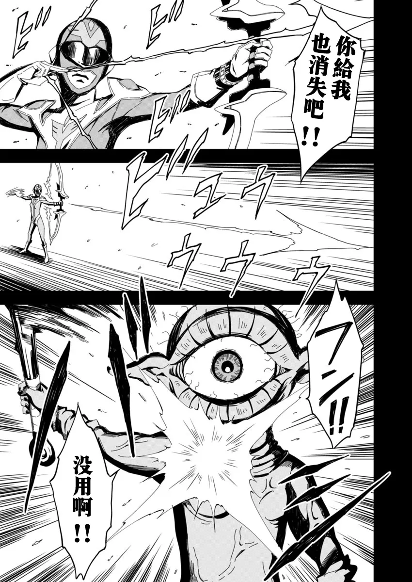 第2话 兴暴力抗衡，对峙的只有优雅的战士一人。 第14页