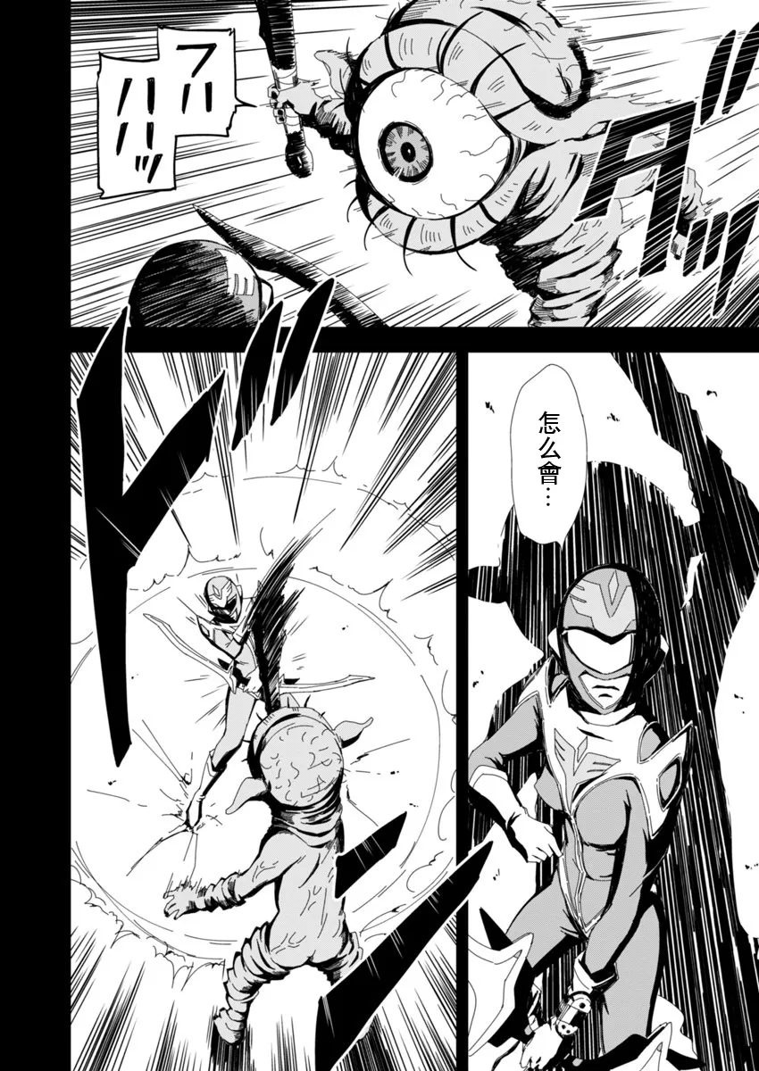 第2话 兴暴力抗衡，对峙的只有优雅的战士一人。 第15页