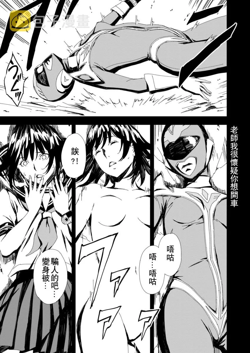 第2话 兴暴力抗衡，对峙的只有优雅的战士一人。 第18页