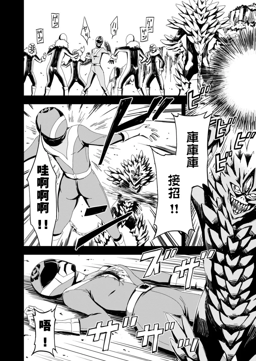 第1话 第3页