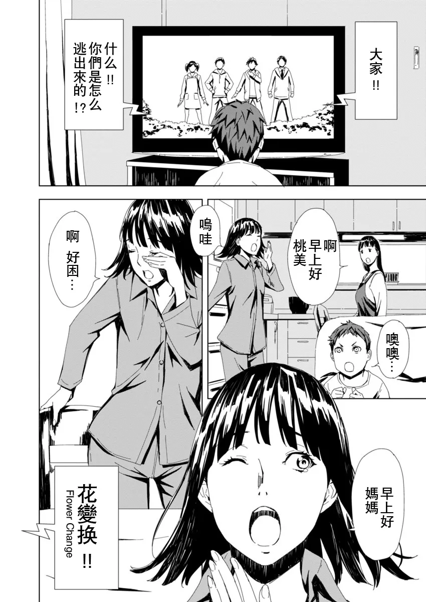 第1话 第5页
