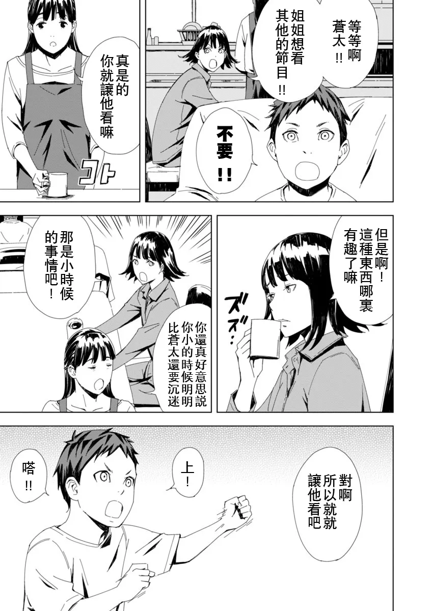 第1话 第6页