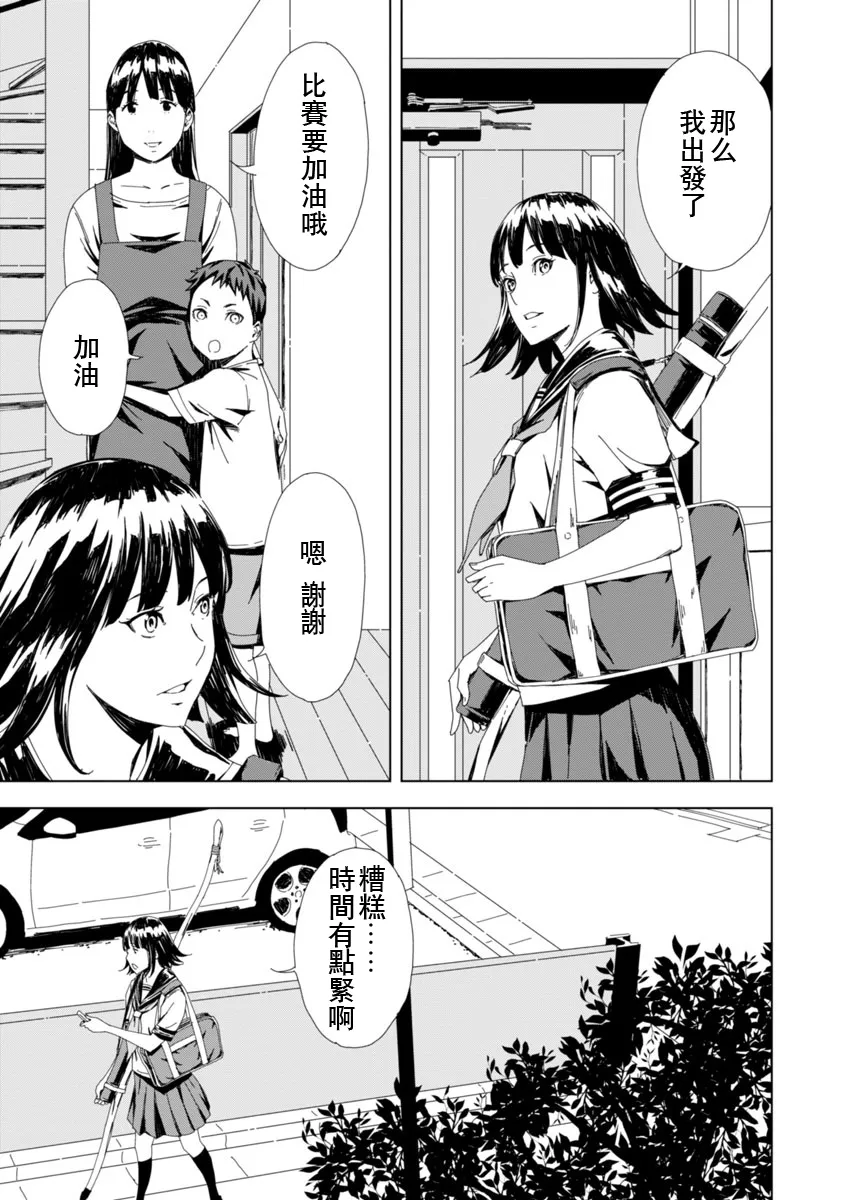 第1话 第8页